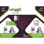 کوردی